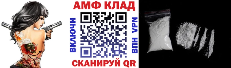 АМФ Розовый Заречный