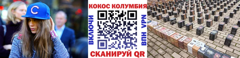 сколько стоит  Заречный  COCAIN Fish Scale 